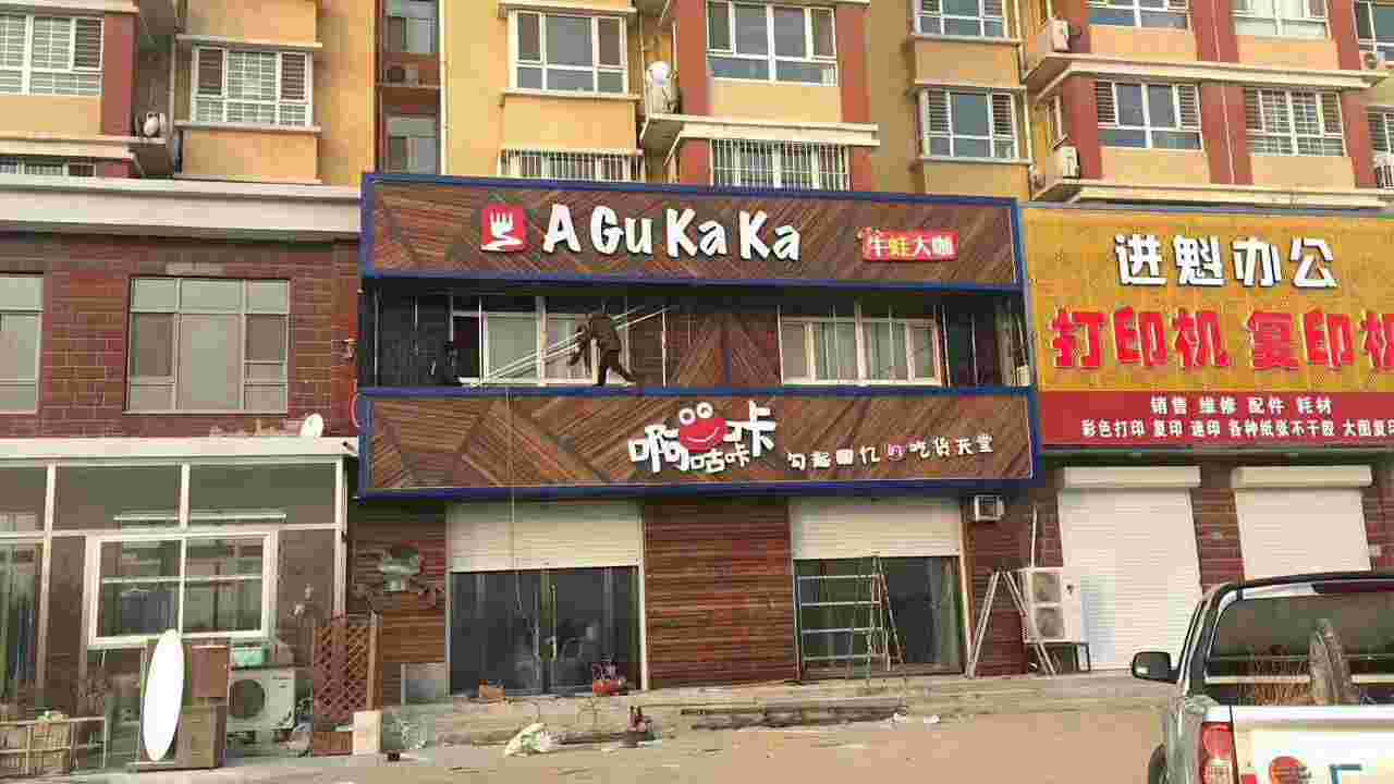 店面門頭廣告牌店招的設計要素
